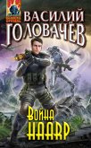 Война HAARP (eBook, ePUB)