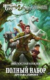 Другая сторона (eBook, ePUB)