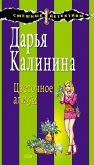 Цветочное алиби (eBook, ePUB)