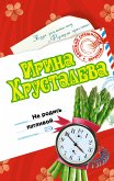 Все к твоим ногам! (eBook, ePUB)