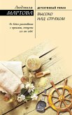 Vysoko nad strahom (eBook, ePUB) Vysoko nad strahom (eBook, ePUB)