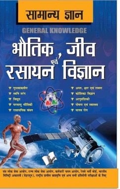 Cover Samanya Gyan Physics, Chemistry And Biology (eBook, PDF)