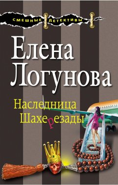 Cover Naslednitsa SHaherezady (eBook, ePUB)
