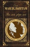 Стихотворения (eBook, ePUB)