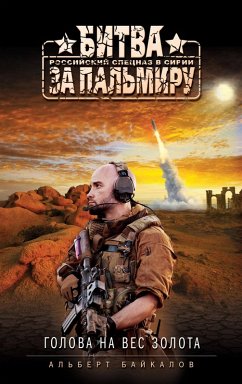 Cover Golova na ves zolota (eBook, ePUB)