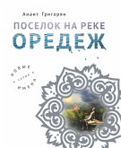 Поселок на реке Оредеж (eBook, ePUB)