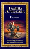 Пуговица (eBook, ePUB)