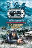 На одном вдохе (eBook, ePUB)