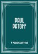Paul Patoff (eBook, ePUB) - Bild 1