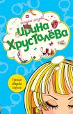 Tretya svadba korolya (eBook, ePUB) Tretya svadba korolya (eBook, ePUB)