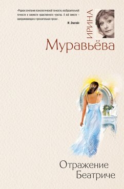 Cover Otrazhenie Beatriche (eBook, ePUB)