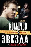 A zhizn tak korotka! (eBook, ePUB)