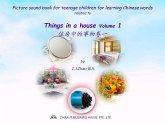 Picture sound book for teenage children for learning Chinese words related to Things in a house Volume 1 (fixed-layout eBook, ePUB)