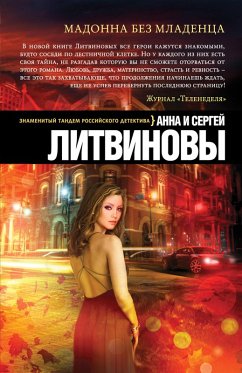 Cover Madonna bez mladentsa (eBook, ePUB)