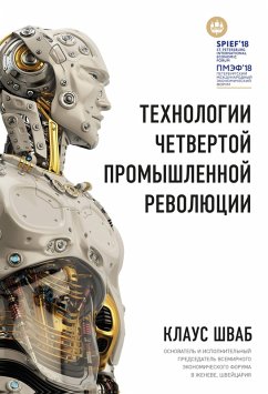 Cover Tehnologii Chetvertoy promyshlennoy revolyutsii (eBook, ePUB)