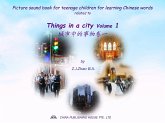 Picture sound book for teenage children for learning Chinese words related to Things in a city Volume 1 (fixed-layout eBook, ePUB)