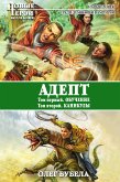 Adept: Obuchenie. Kanikuly (eBook, ePUB)