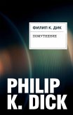 Pomutnenie (eBook, ePUB)