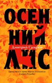Osenniy lis (eBook, ePUB)