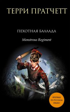 Cover Pehotnaya ballada (eBook, ePUB)