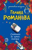 Охотники до чужих денежек (eBook, ePUB)