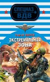 Эта земля будет нашей (eBook, ePUB)