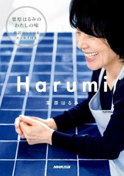 Harumi - Kurihara, Harumi