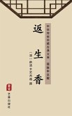 Fan Sheng Xiang (Simplified Chinese Edition) (eBook, ePUB) Fan Sheng Xiang (Simplified Chinese Edition) (eBook, ePUB)