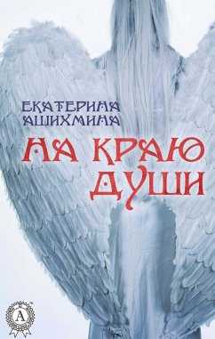 Cover At the edge of the soul (eBook, ePUB)