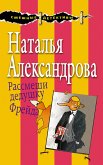 Рассмеши дедушку Фрейда (eBook, ePUB)