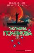 Novaya zhizn ne daetsya darom (eBook,... - Bild 1