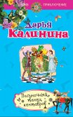 Полуночный танец кентавров (eBook, ePUB)