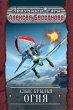 Alye krylya ognya (eBook, ePUB) - Bild 1