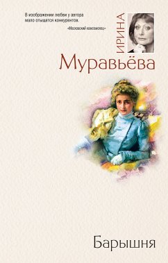 Baryshnya (eBook, ePUB) - Muraveva, Irina