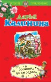 Босиком по стразам (eBook, ePUB)