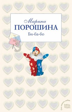 Cover Bi-ba-bo: roman (eBook, ePUB)