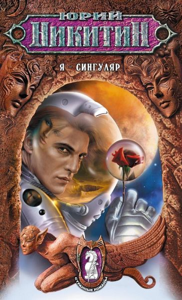 YA - singulyar (eBook, ePUB)