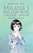 Malaysia's First Light Novel (eBook,... - Bild 1