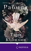 Rabynya (eBook, ePUB) Rabynya (eBook, ePUB)