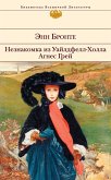 Neznakomka iz Uayldfell-Holla. Agnes Grey (eBook, ePUB) Neznakomka iz Uayldfell-Holla. Agnes Grey (eBook, ePUB)