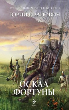Oskal fortuny (eBook, ePUB) - Ivanovich, Yuri