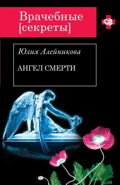 Angel Smerti (eBook, ePUB) Cover Angel Smerti (eBook, ePUB)