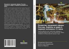 Razwitie trudowoj sfery Rossii, Ewropy i mira w perwoj polowine 21 weka - Shkatulla, Vladimir;Nadvikova, Valentina;Markin, Nikita
