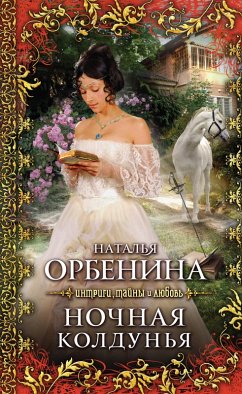 Cover Nochnaya koldunya (eBook, ePUB)