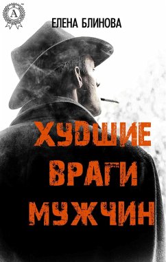 Cover The worst enemies of men (eBook, ePUB)