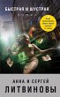 Bystraya i shustraya (eBook, ePUB) - Bild 1
