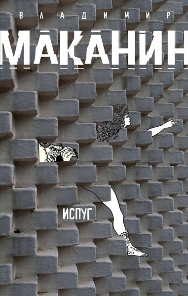 Ispug (eBook, ePUB) Ispug (eBook, ePUB)