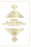 Gott - Unser Allah Allheilmittel / Gottes Ehr und Lobpreis und Sein Wort an die Gläubigen