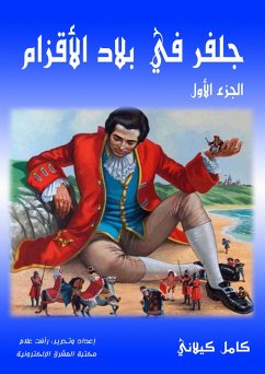 Cover Galfler in the country of dwarves (eBook, ePUB)