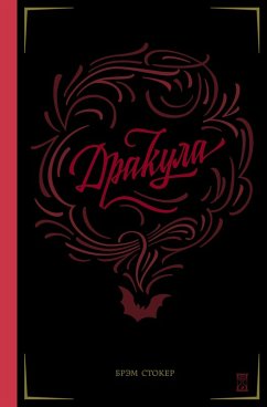 Drakula (eBook, ePUB) Cover Drakula (eBook, ePUB)